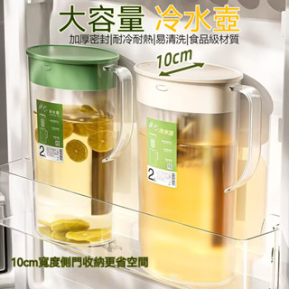 臺灣有貨 冰箱冷水壺 冷水壺 噸噸桶 冰箱水壺 飲料壺 手提冷水壺 果茶桶 飲料桶 傢用大容量水壺 野餐水壺 運動水壺