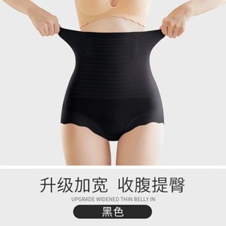 限時下殺🚀🚀✨高腰提臀收腹內褲女強力收小肚子塑形冰絲無痕大碼收腹褲強效束身