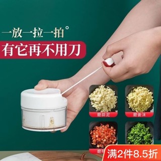 『蒜泥器』現貨 蒜泥神器大蒜攪碎機手動拉蒜搗蒜器搗碎打蒜蓉搗薑蓉辣椒家用迷你