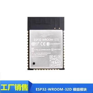 ESP32-WROOM-32D-H4 Wi-Fi+藍芽雙模 4MB flash 32位雙核 MCU模組【可打統編】