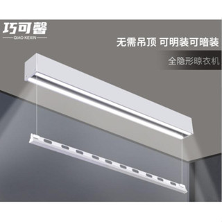 🔥廠家直銷 免運🔥 單桿明裝電動晾衣架隱形智慧遙控全自動升降側橫裝窗簾盒內小戶型