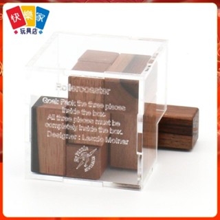 【現貨】Puzzle雲霄飛車拼圖兒童成人高難度益智玩具十級燒腦積木益智解密謎