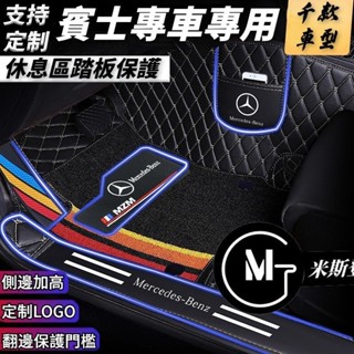 Benz 賓士 全包圍汽車腳墊定製 w223 w177 w213 w205 glc gla w206 汽車地墊 車用腳墊