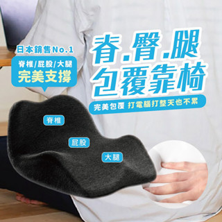 記憶坐墊 人體工學 腰墊 4D美臀坐墊 辦公室 痔瘡 痔瘡坐墊 透氣坐墊 椅墊【AAA6893】