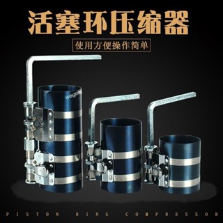 購滿100出貨 🔥新品上線🔥 活塞環壓縮器 卡子扳手抱箍 取出安裝3寸4寸6寸拆裝工具