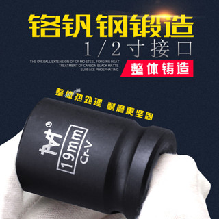 ◖購滿100出貨◗1/2寸風炮套筒電動扳手 大飛套筒頭 氣動風動小風炮套筒10/14/32mm