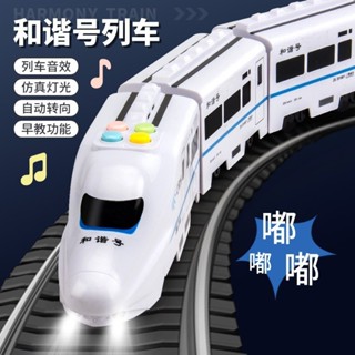 ✨✨兒童玩具模擬早教益智電動和諧號高鐵火車鋰電直充版配充電線