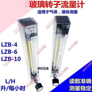 大促/特惠#LZB-10463WB玻璃轉子流量計 水液體 氣體 空氣 防腐微小浮子