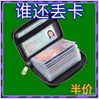 🎁全館免運🎁 【1.3萬人收藏】2024新款真皮防盜刷卡包多卡位信用卡大容量證件位駕駛證拉鏈卡夾 優質優品🎁B8-1-A