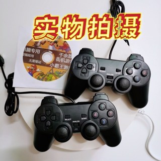 曉芳生活館、、電腦專用遊戲光碟即插即用不用驅動二代PC街機遊戲NES遊戲模擬器