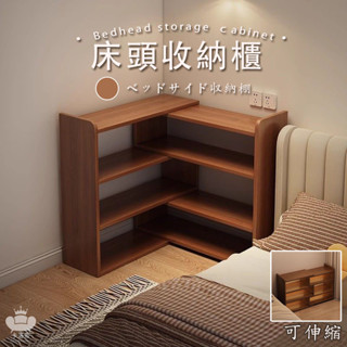 【床頭收納櫃 實木打造】現代家居收納櫃 臥室床頭櫃 可縮小收納櫃 床頭書本置物櫃 高奢簡約收納櫃 日式家居床頭櫃XEH