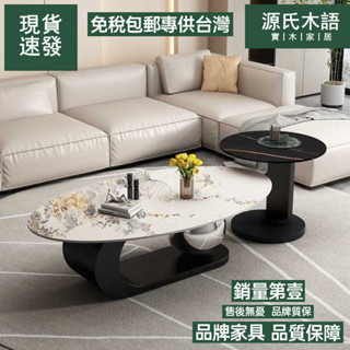 源氏木語【免運費/免關稅】新款巖板茶几 橢圓形茶几 輕奢茶几桌 客廳茶几 邊幾 高階感茶几桌 茶几組合 巖板茶几桌 桌子
