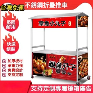 【精品優選】🌹【訂金】免運！夜市戶外折疊網紅餐車不銹鋼擺攤移動可折疊多功能地攤小推車