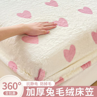 [現貨]加厚仿兔毛絨床單 兔毛牛奶絨床笠 單件加厚珊瑚絨床墊保護套 加絨床單三件套 床罩