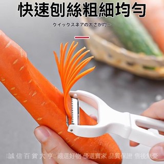 臺灣出貨🎇日本進口土豆絲刨絲器不銹鋼黃瓜衚蘿蔔刨絲刀多功能切絲刨絲器