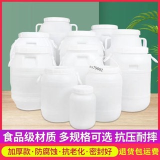 【爆款推薦】加厚食品級塑料桶家用酵素桶密封發酵釀酒桶大號儲水桶帶蓋手提桶