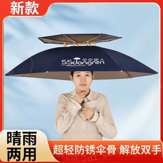 臺南出貨 頭戴雨傘防曬傘帽釣魚傘鬥笠折疊戶外太陽傘埰茶環衛大號防雨遮陽 E H 4