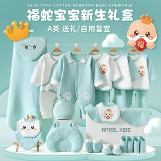 嬰兒新生兒禮盒衣服春秋套裝純棉剛出生寶寶初生滿月見麵禮物用品