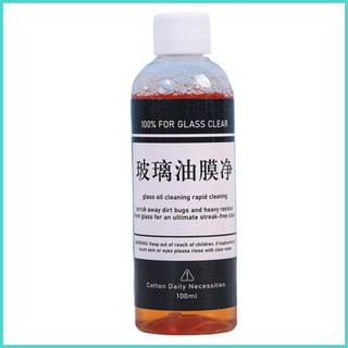 車窗油膜去除劑 100ml 汽車擋風玻璃液車窗清潔劑防霧汽車玻璃 voijemy
