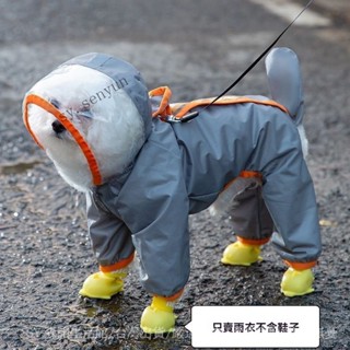✨免運特價#大帽簷包尾巴防水耐臟狗狗雨衣四腳全身外齣遛狗小狗狗泰迪衣服#SY 森韻