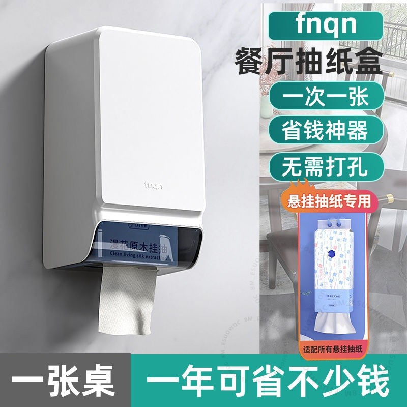 #商用擦手紙巾盒# 餐廳擦手紙巾盒 壁掛式商用 衛生間下拉餐巾抽紙 食堂飯店專用紙巾架 商用擦手紙巾盒 壁掛式設計 大容