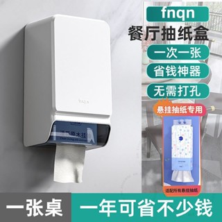 臺南出貨 餐廳擦手紙巾盒壁掛式商用衛生間下拉餐巾抽紙食堂飯店專用紙巾架 J Y V