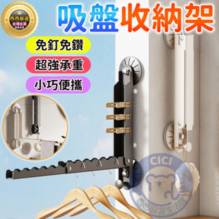 🔥隔日到貨+免運+吸盤掛勾🔥吸盤門後掛鉤 吸盤掛鈎 掛衣架 衣服 衣帽掛勾 吸盤門後掛衣架 吸盤浴室掛鉤 門後收納掛勾