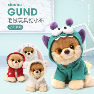 【毛絨玩具】GUND可愛狗狗毛絨玩具BOO小布博美犬玩偶公仔兒童生日禮物陪伴抱睡兒童玩伴