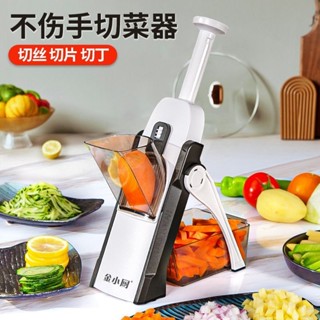 【現貨秒發】多功能切菜神器 廚房擦絲切絲刨絲器 家用削土豆絲粗機切片器 切丁機 多功能切片器切菜神器 家用刨絲器 切土豆