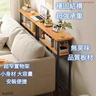 宅配免運宅配到傢客廳置物架 沙髮後置物架 靠墻 長條架 多層 臥室邊縫櫃 床頭 收納玄關 窄架子 沙發邊櫃 長條櫃