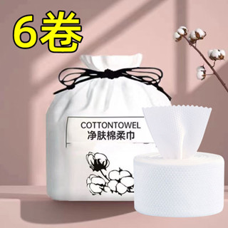 洗臉巾美容院大卷一次性洗臉巾潔面巾純棉#洗臉巾美容院大卷一次性洗臉巾潔面巾純棉