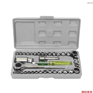 扳手套筒組合40件套裝 汽車應急車用工具箱 套筒組合扳手維修工具 （螺絲批把手塑膠顏色黑/黃/綠隨機出貨）