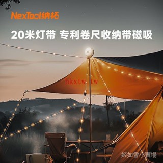 特價 【燈帶韌性好】Nextool納拓星河露營燈氛圍燈戶外照明燈帳篷燈便攜野營捲尺燈串