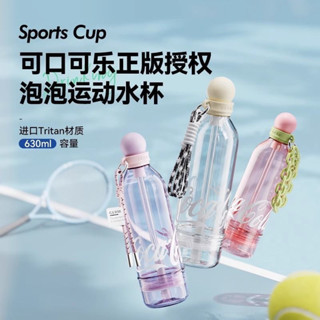 GERM 可口可樂 正版授權 泡泡 運動 水壺 tritan 材質 大容量 戶外 水杯 高顔值 健身吸管杯 便攜 提繩