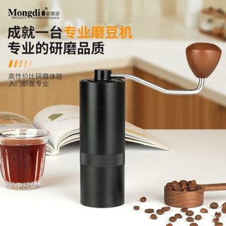 手搖咖啡機 手搖研磨機 手搖磨豆機 咖啡機 Mongdio手搖磨豆機咖啡豆研磨器家用手磨咖啡機CNC7星磨芯磨粉器