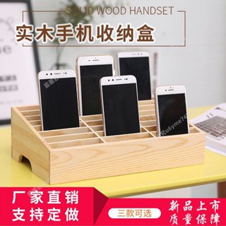 🔥熱銷商品🔥木製桌麵學生班級多格手機管理收納盒辦公會議稅盤鋼化膜存放架子- MT全球