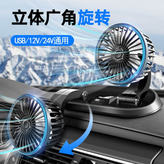 [41%迴購率]車載電風扇24v大貨車12v製冷汽車usb介面強力麵包車內空調小風扇3.17