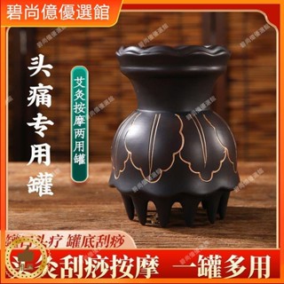 🥇碧尚億✨免運✨紅砭石鎏金頭部艾灸罐按摩刮痧艾灸梳子美容院家用溫灸儀艾灸器具刮痧器 艾灸盒 艾灸刮痧按摩 刮痧神器 操