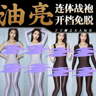 『💕極光系列~高彈絲滑情趣套裝💕』40-75公斤🐸大尺碼性感情趣睡衣🎀絲滑極度誘惑連體衣🌈高彈包臀情趣內衣套裝