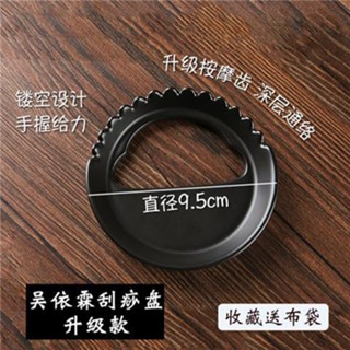 推腹部按摩器陶瓷體雕板刮痧盤帶脈腿經絡疏通刷手動美容養生工具