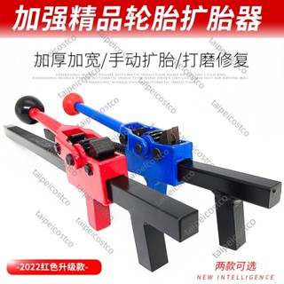 配件/可開票/gofo擴胎器輪胎擴口工具汽車補胎壓胎卷撐擴張器手動真空胎擴胎器/推薦aco