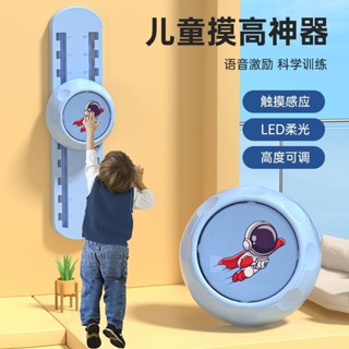 兒童拍拍樂跳高神器訓練長高個子計數語音播報炫酷燈光寶寶摸高器 #W250320#