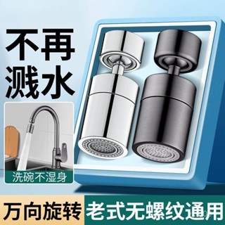 廚房水龍頭延伸器洗菜盆池可旋轉噴頭增壓防濺水神器起泡器