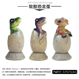 ★限時熱銷★兒童玩具模擬破殼恐龍蛋霸王龍迅猛龍三角龍侏羅紀恐龍模型兒童禮物