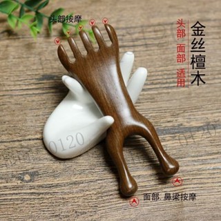 養生堂推薦 金絲檀木 五爪按摩梳子 頭部按摩器 疏通經絡梳 頭皮頭療梳 五指梳經絡刷
