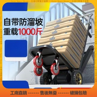 售後無憂🌟履帶式電動爬樓機 可折疊自動爬樓梯神器 搬運車 家電上下樓小推車 搬家工具 爬梯車 搬運車