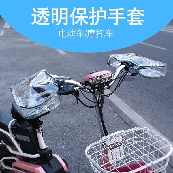 機車握把 機車手把套 四季通用機車手套防水防風手把套 電動車PVC透明手套
