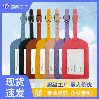 行李箱貼圖 行李吊牌 行李箱標籤 跨境新款多色皮質飛機登機牌創意旅行箱吊牌託運登機皮革pu行李牌