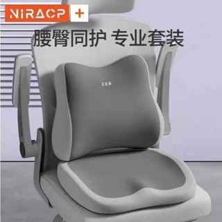 🔥臺灣熱銷🔥 【加厚舒適】辦公室座椅坐墊汽車加厚座椅墊腰部支撐靠背椅子久坐學生防痛軟墊