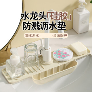 anyi【現貨】水龍頭瀝水墊廚房水槽瀝水兜矽膠墊水池帶兜兜防滑